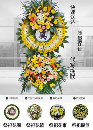 安徽宿州市砀山县关帝庙镇孟饭棚村花圈代送